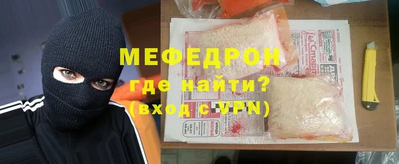 МЯУ-МЯУ mephedrone  Воскресенск 