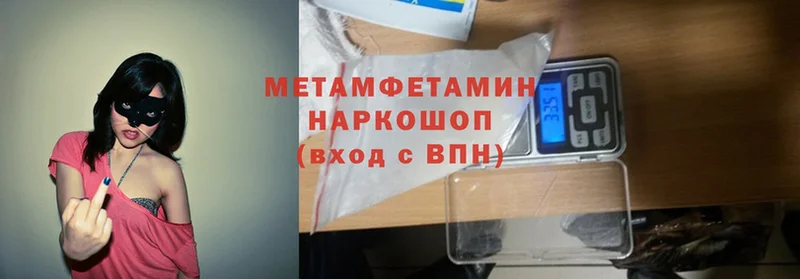 что такое наркотик  Воскресенск  Первитин Methamphetamine 